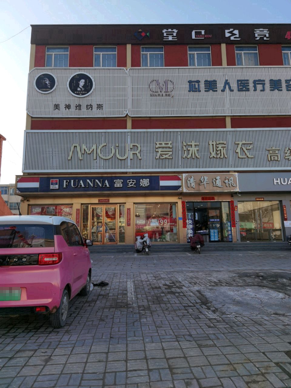 堂口电竞(新兴街店)