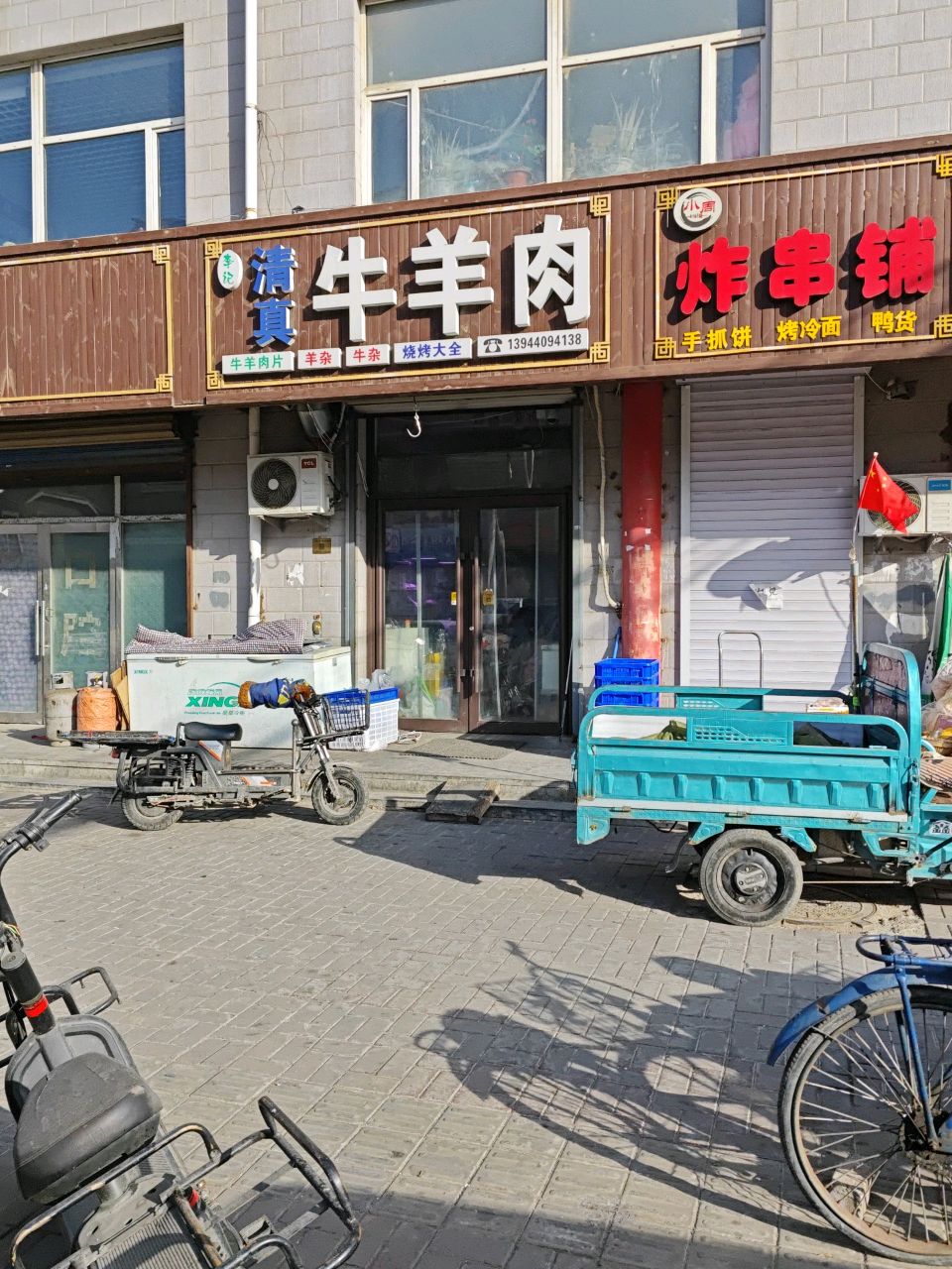 李记清真牛羊肉(总店)