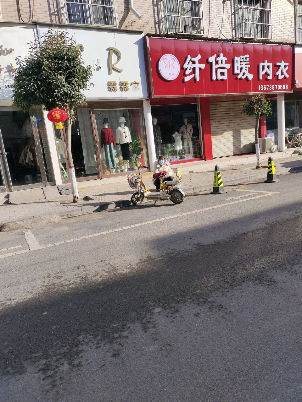 扶沟县LR霖霖家(长江步行街店)