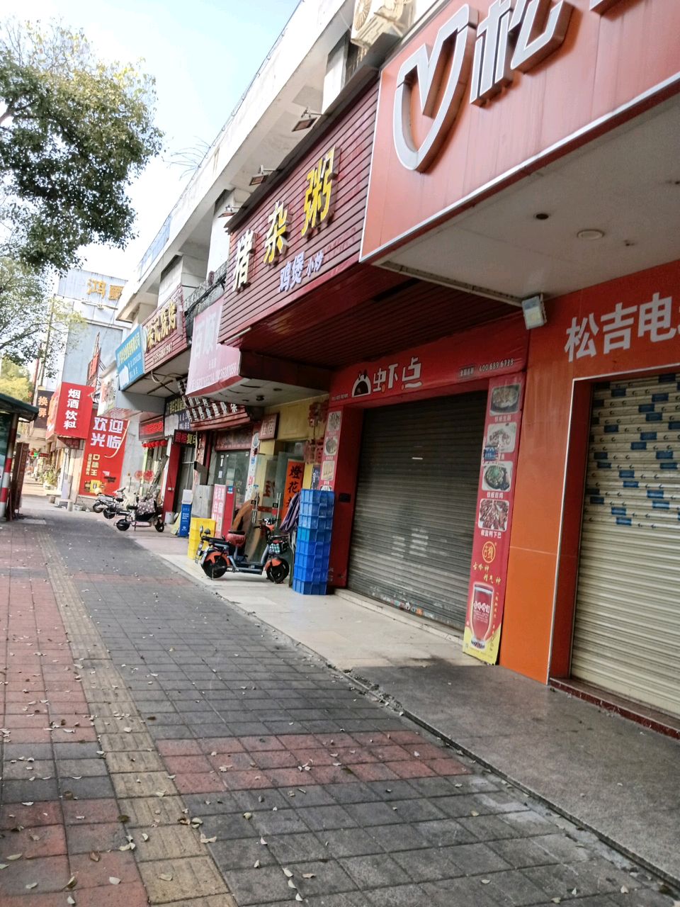 清真猪杂粥