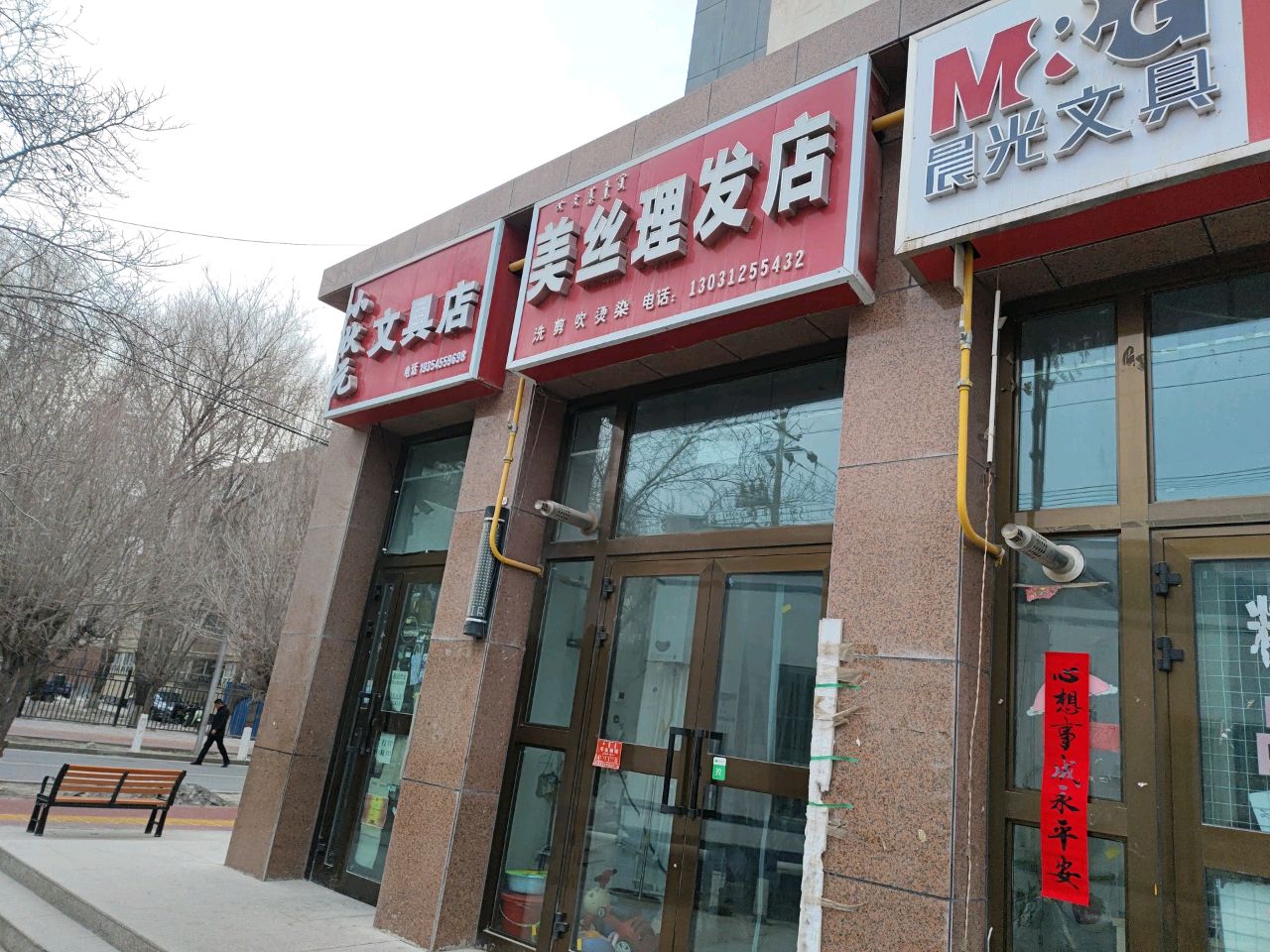 小状元文具店(幸福路店)