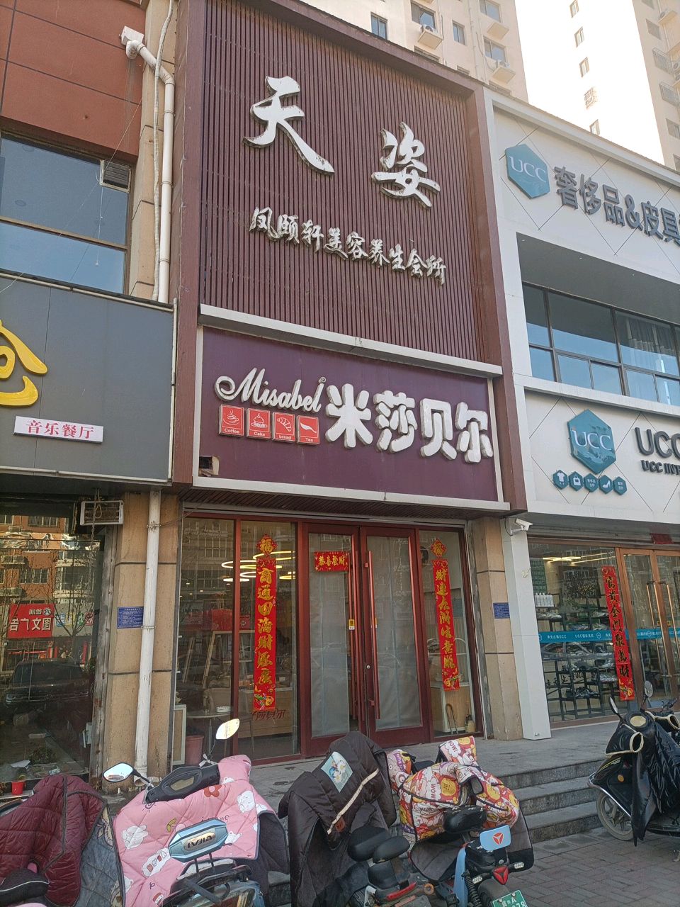 天姿