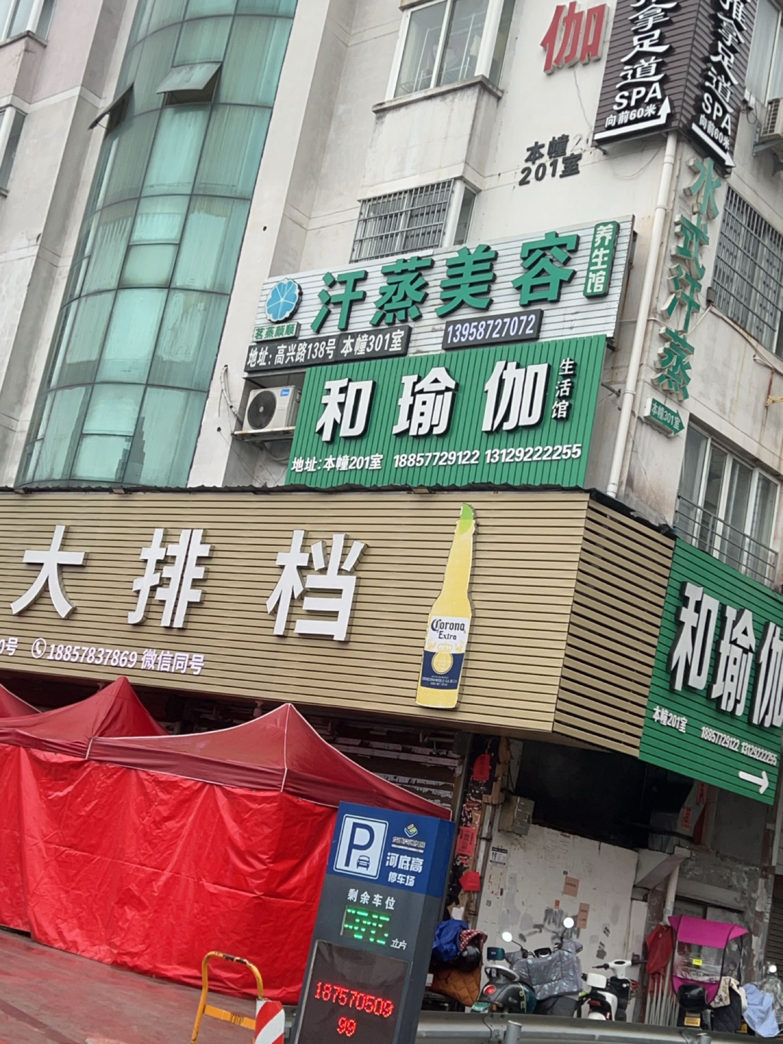 水式汉蒸