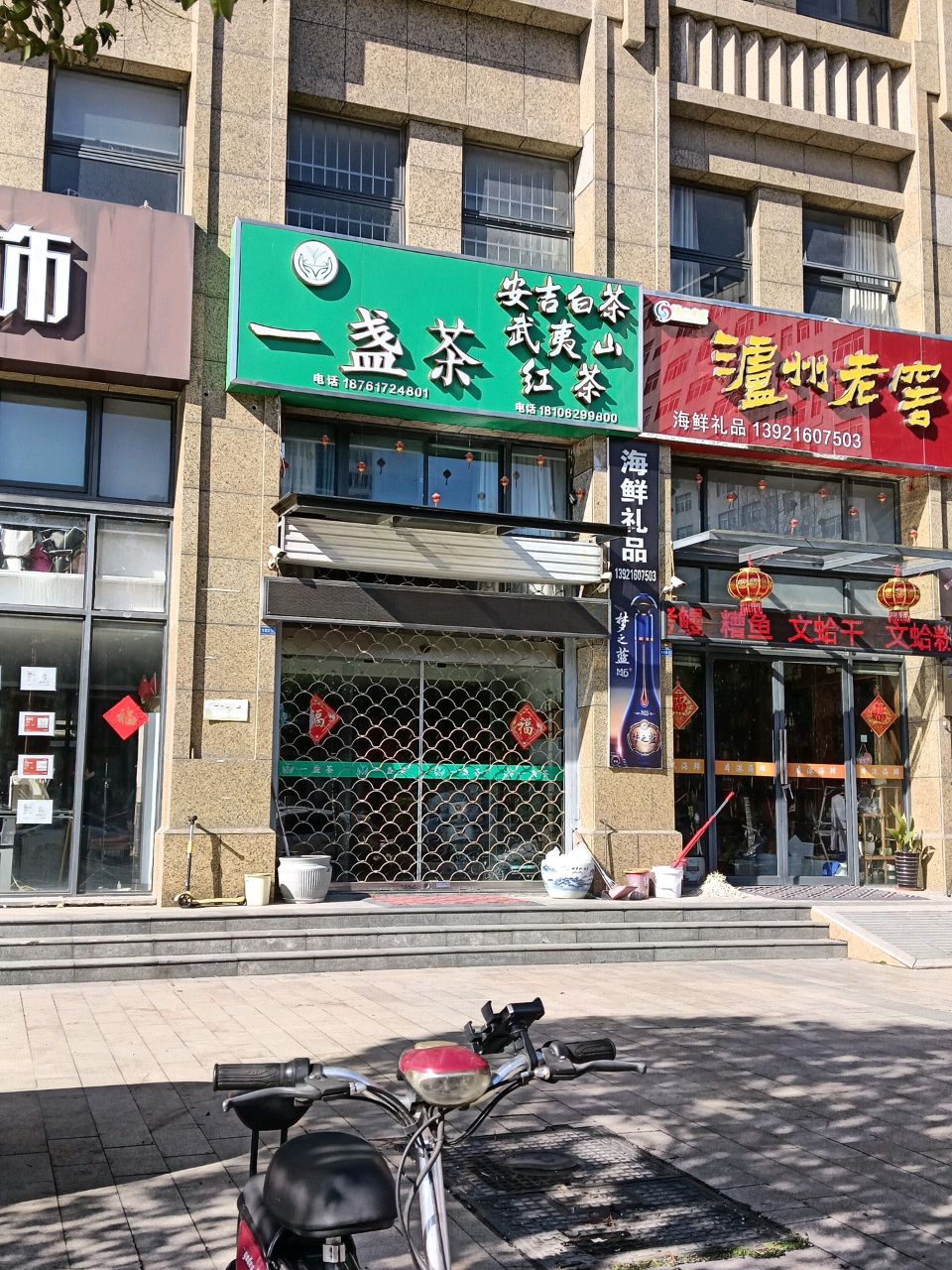 一盏茶