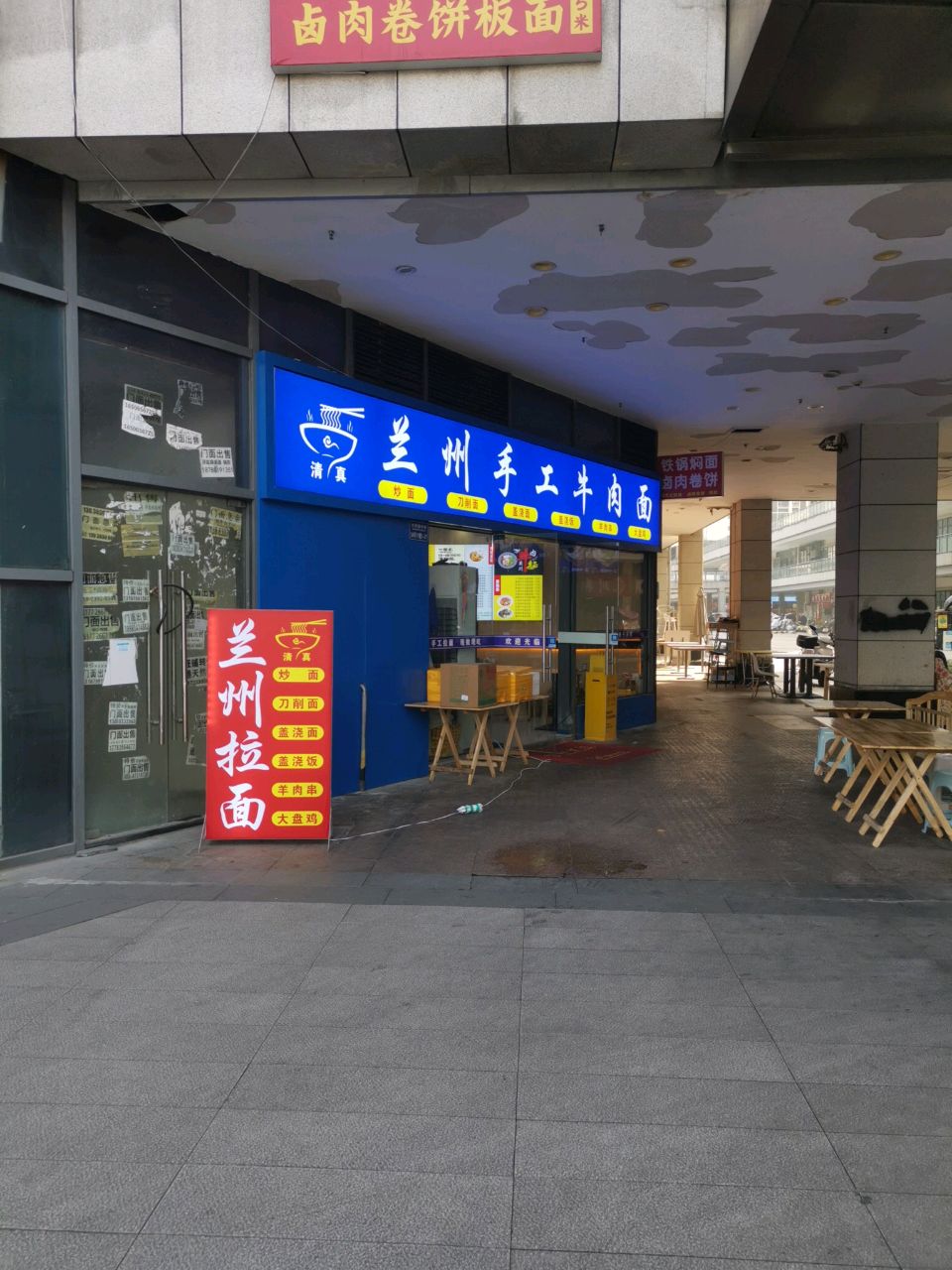 清真兰穆兰州手工牛肉面(富力城倾城里店)