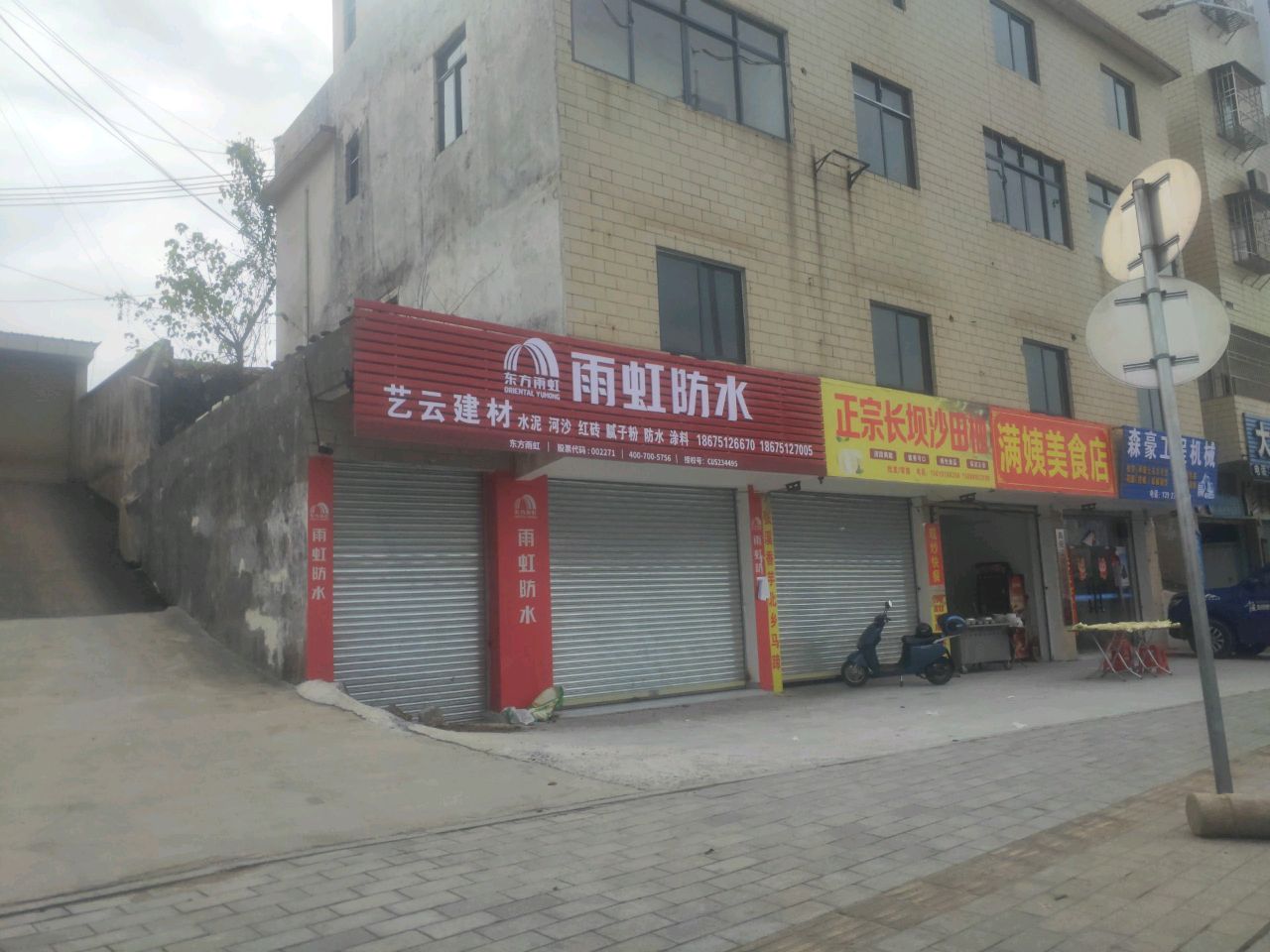 森豪工程机械