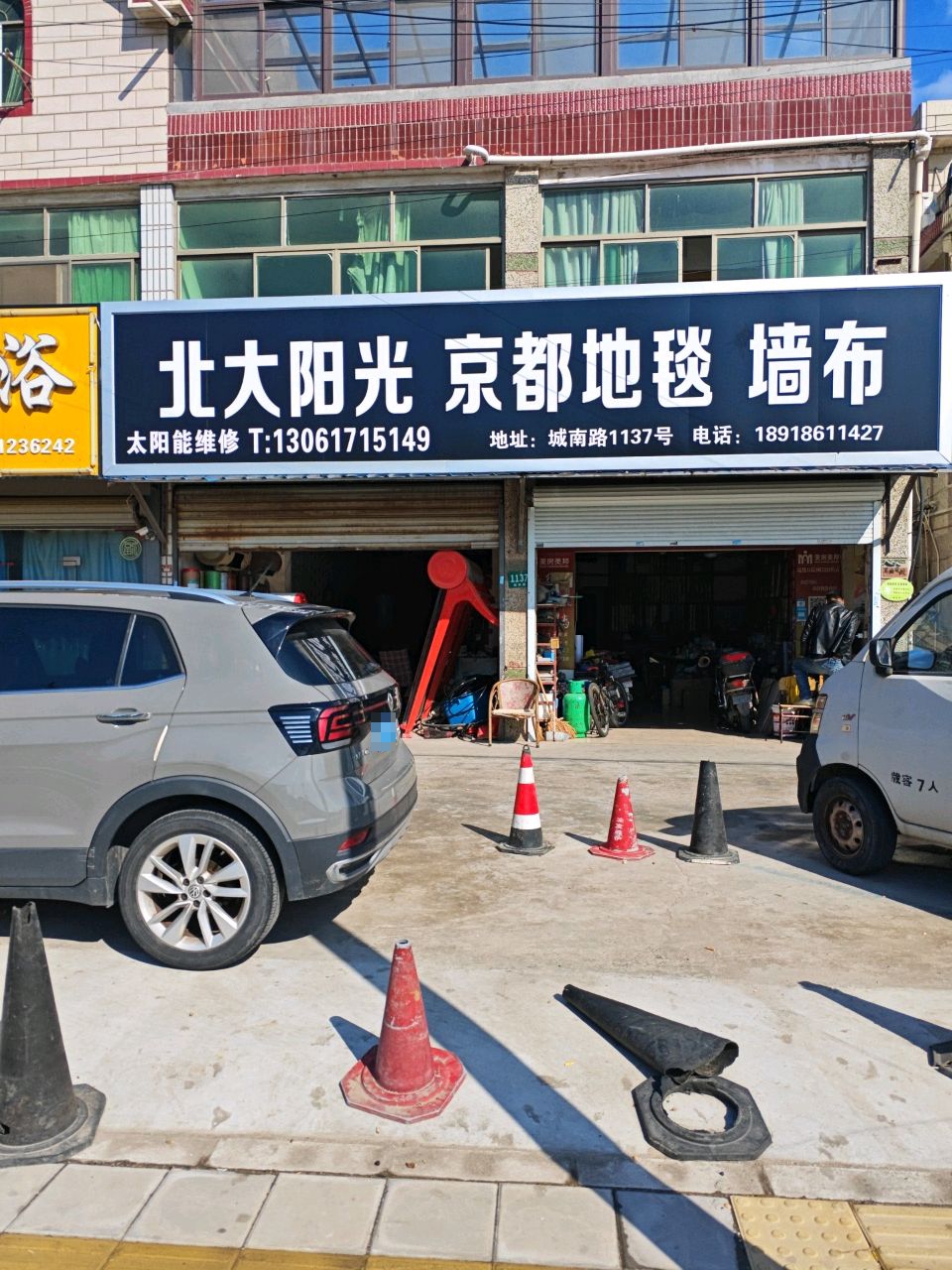 北大阳光太阳能(沪南公路店)