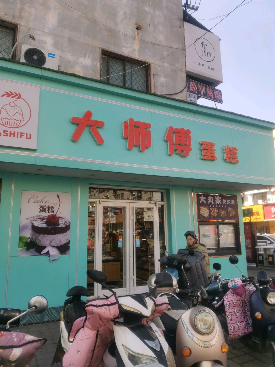 登封市梦祥银(嵩山路店)