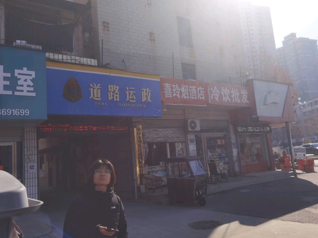 喜玲烟酒店