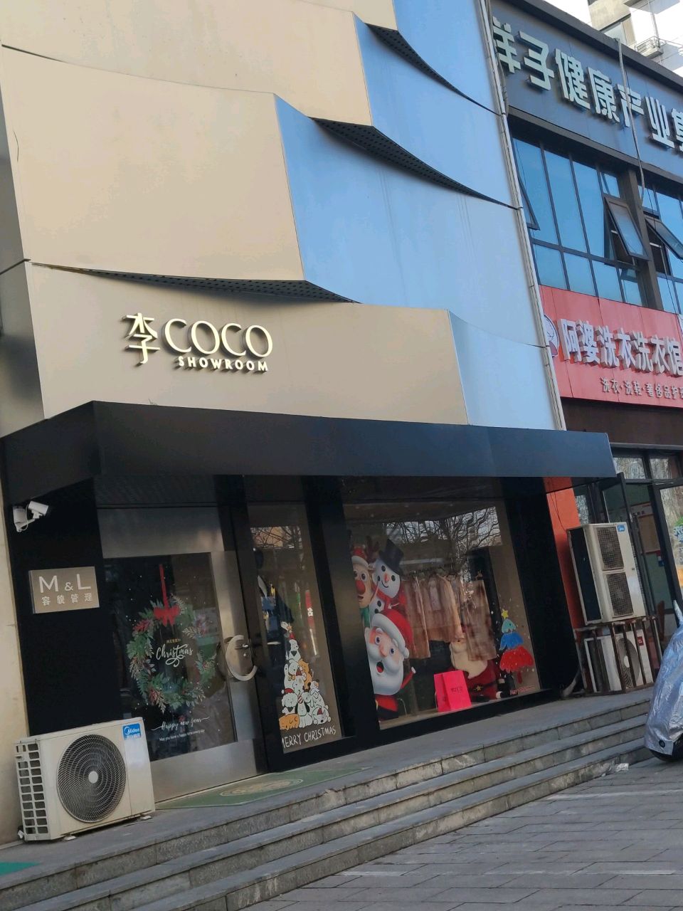coco李国际买手店(金坛路店)