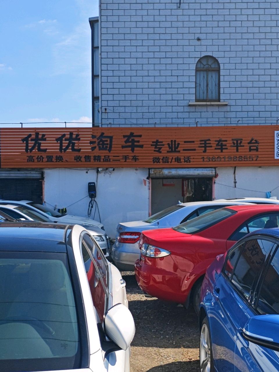 优优淘车专业二手车平台(靖海南路店)