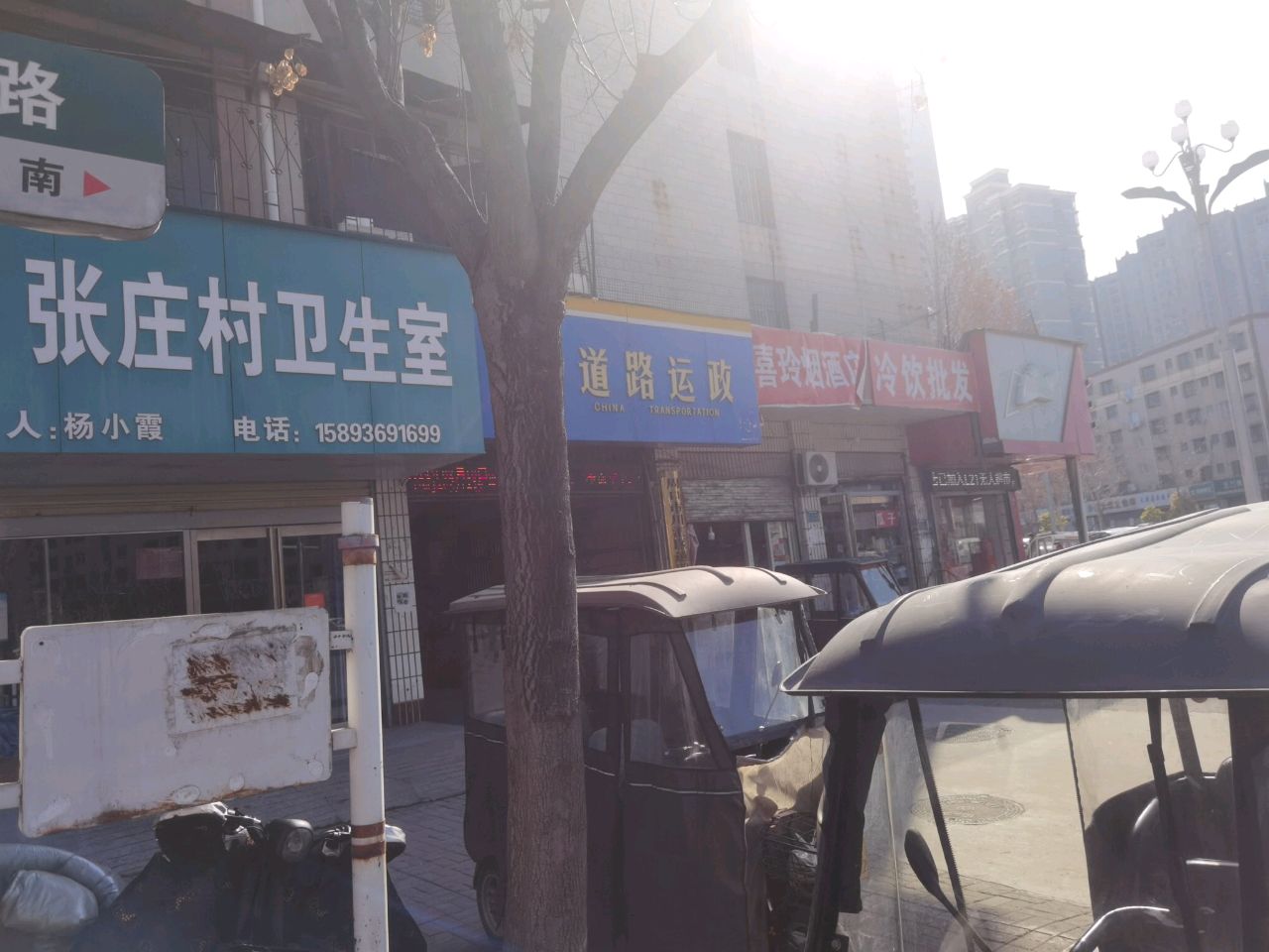 喜玲烟酒店