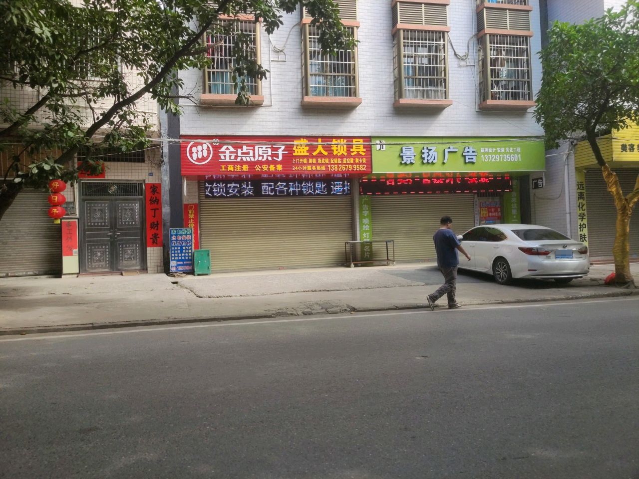 盛大五金锁具