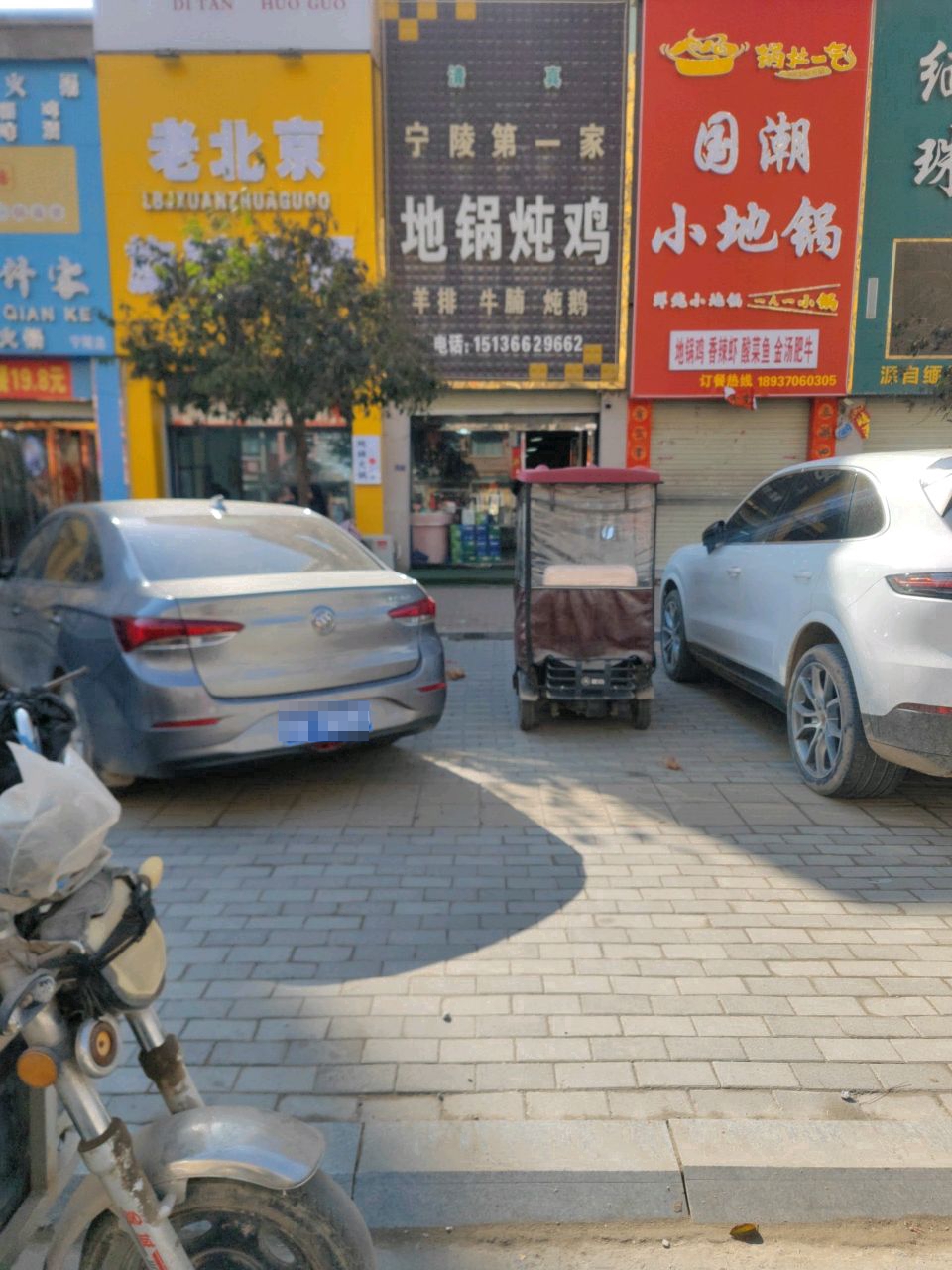 清真地锅炖鸡