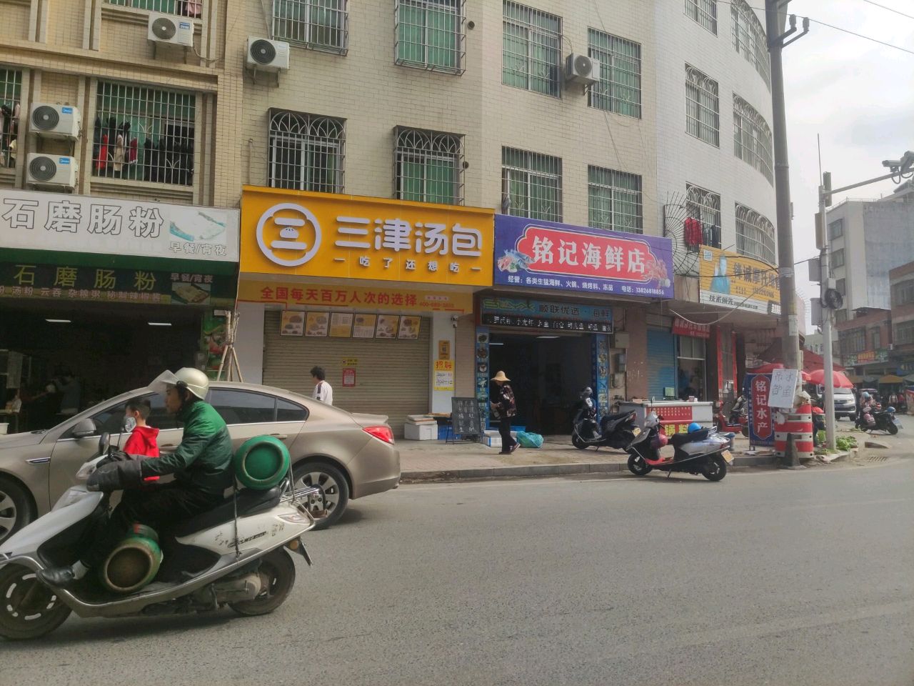 铭记海鲜店
