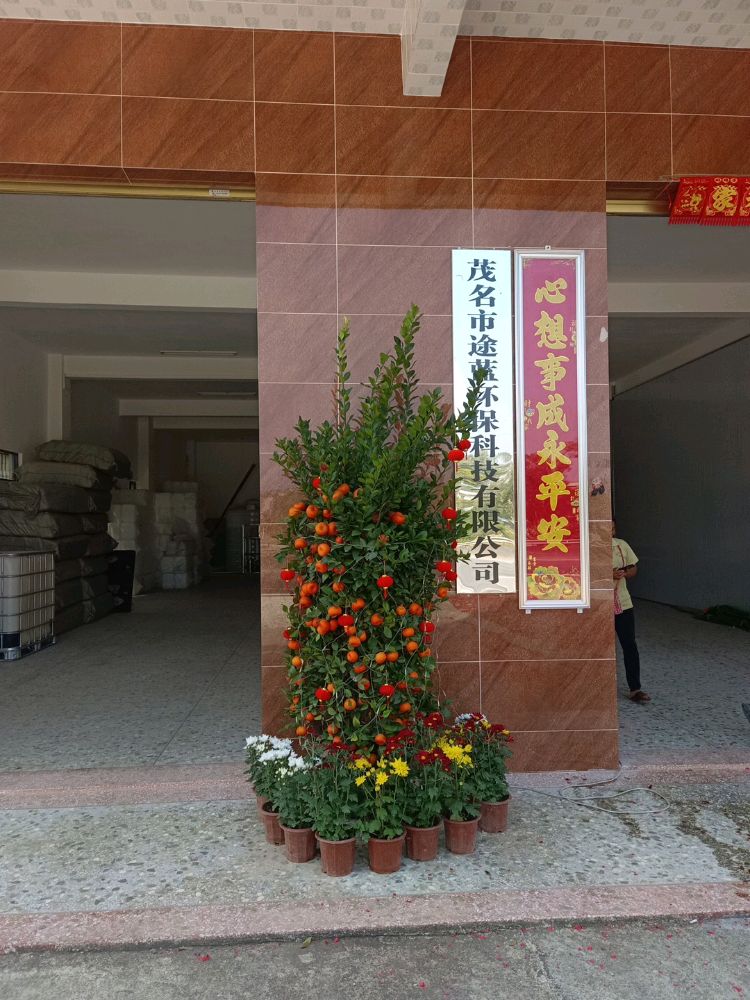 广东省茂名市车用尿素厂