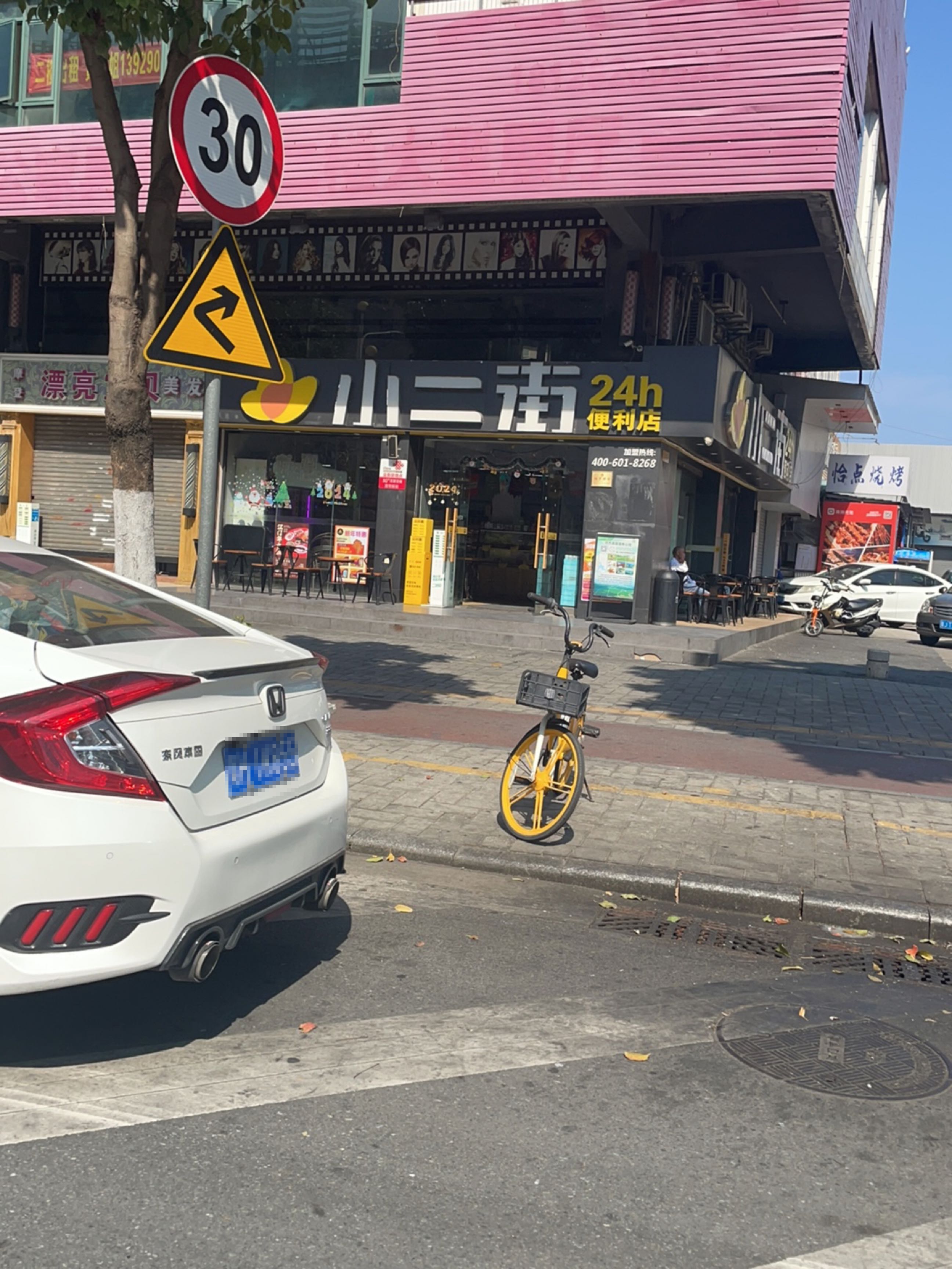 恰点烧烤(迎宾大道西店)