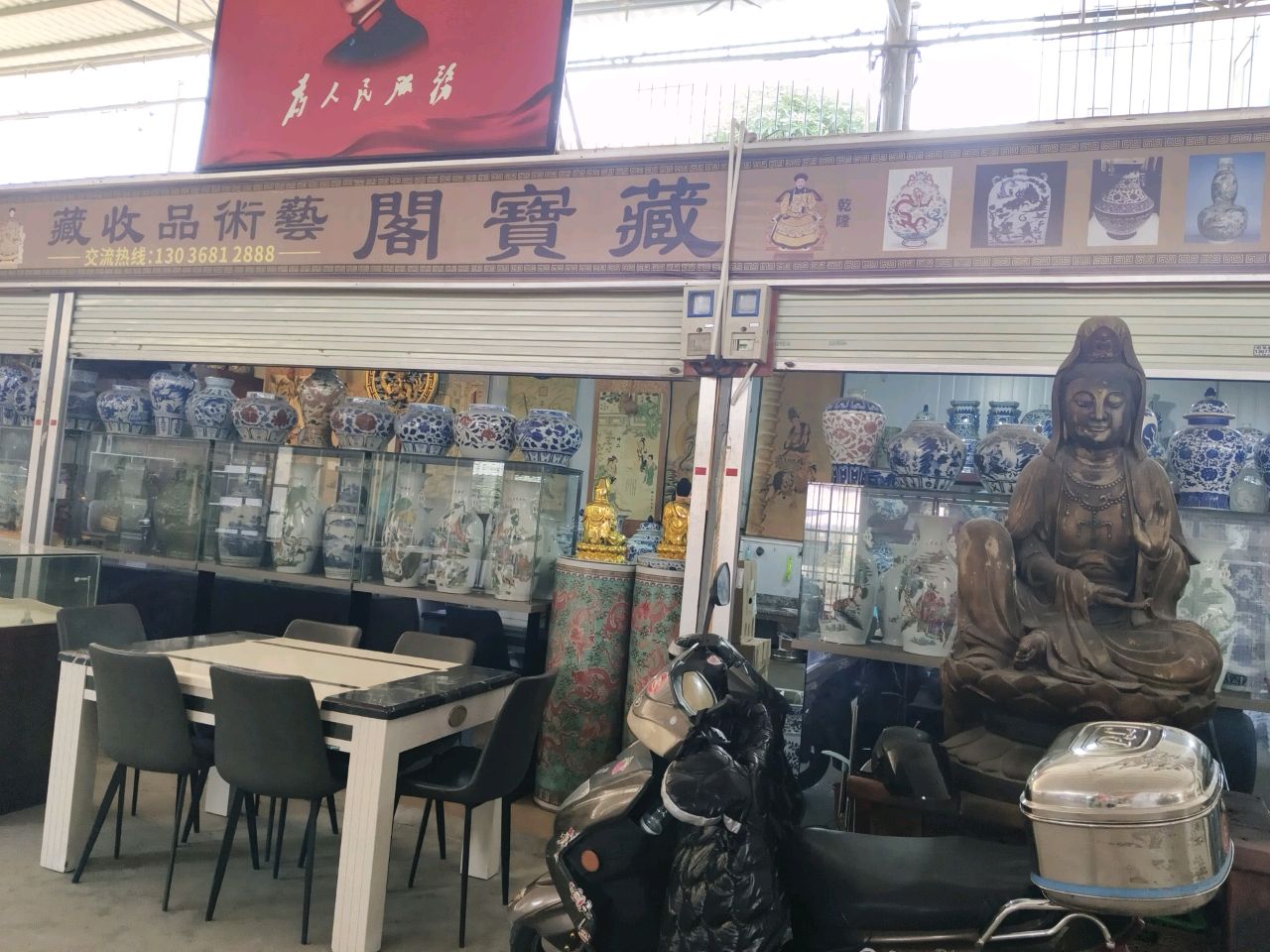 藏宝阁