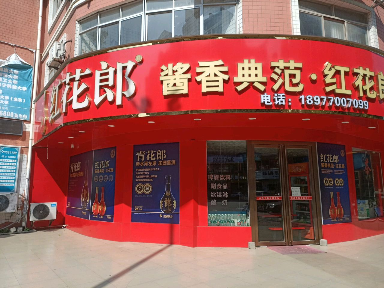 香螺香(紫荆街店)