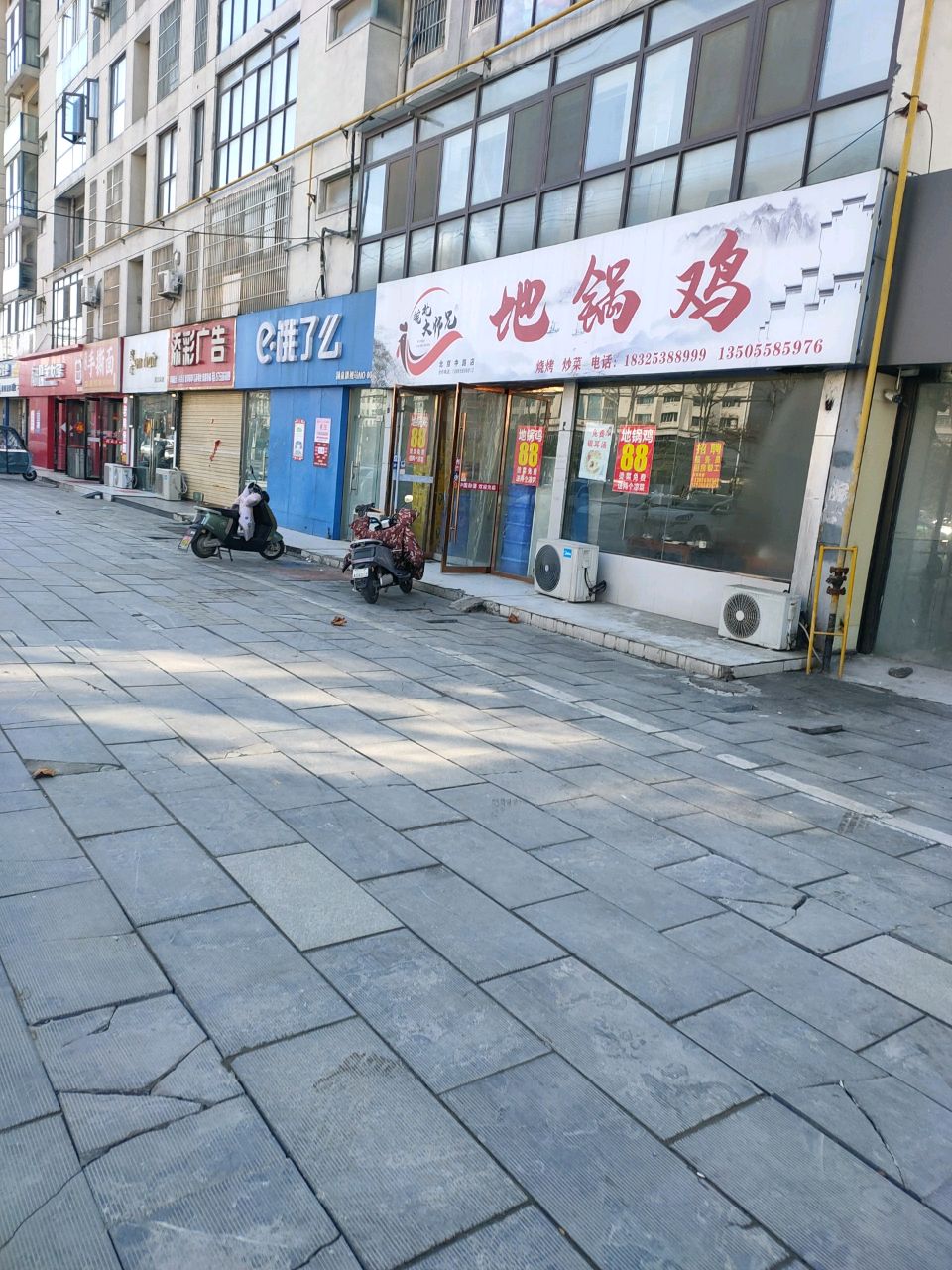 皖北大师兄地锅鸡(泉北三店)