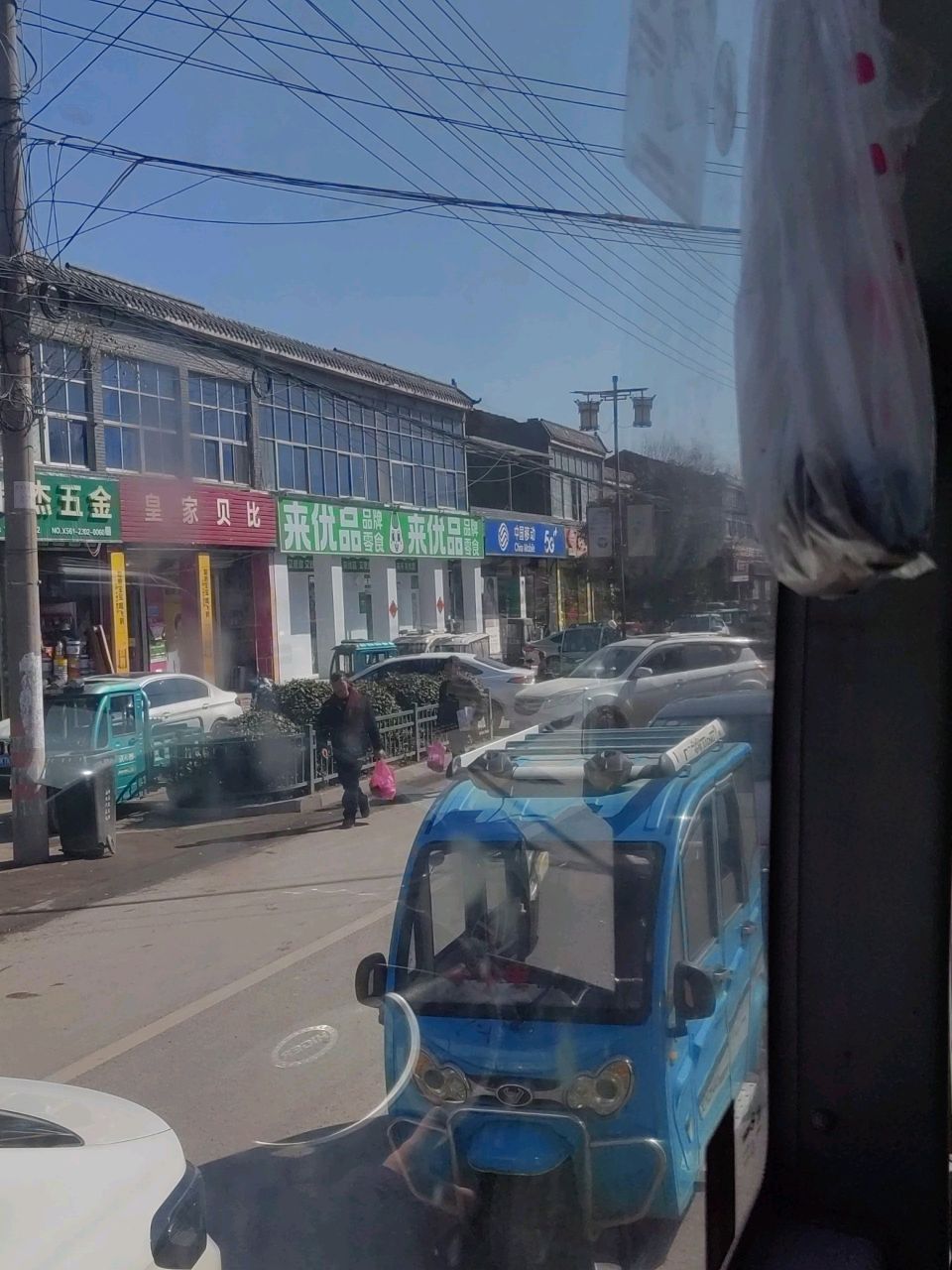 皓杰五金店