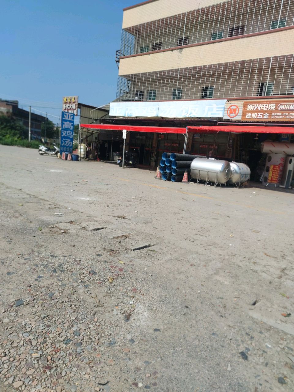 建明五金