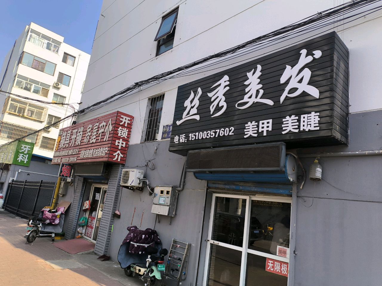 开锁中介