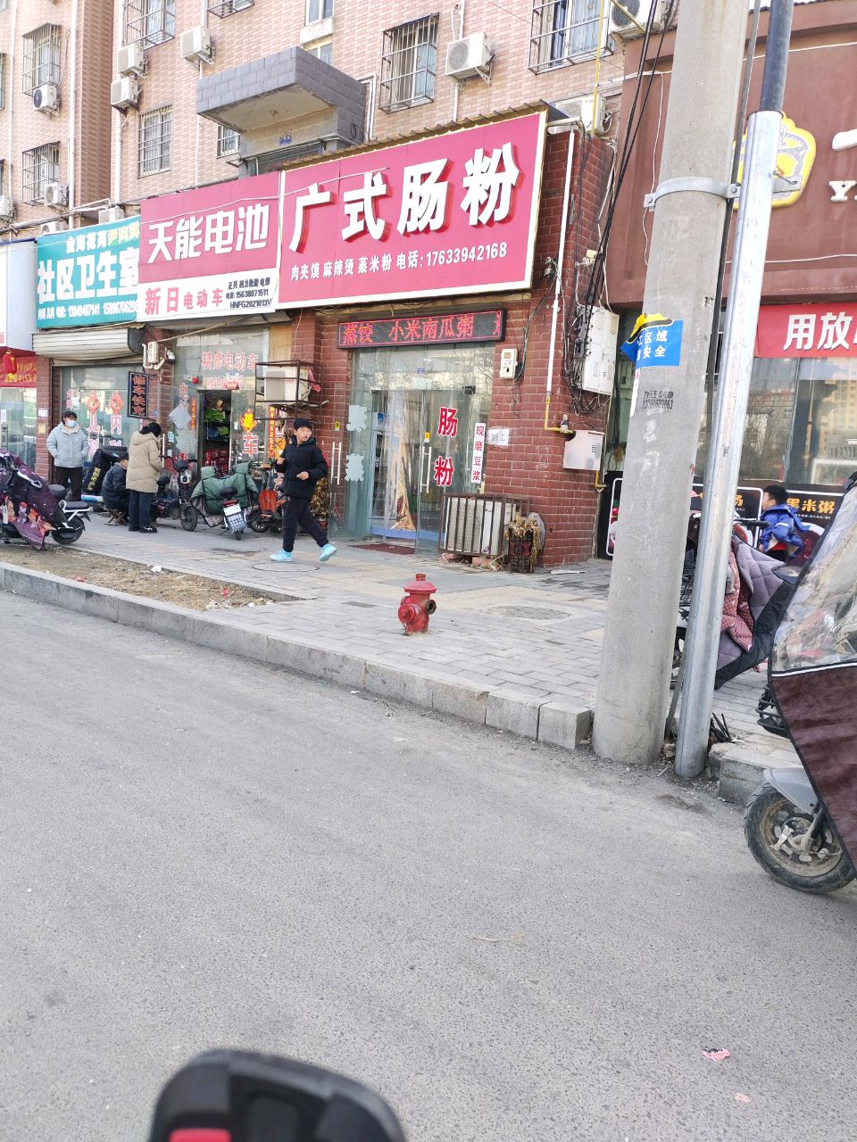 扶沟县新日电动车(文化西路店)