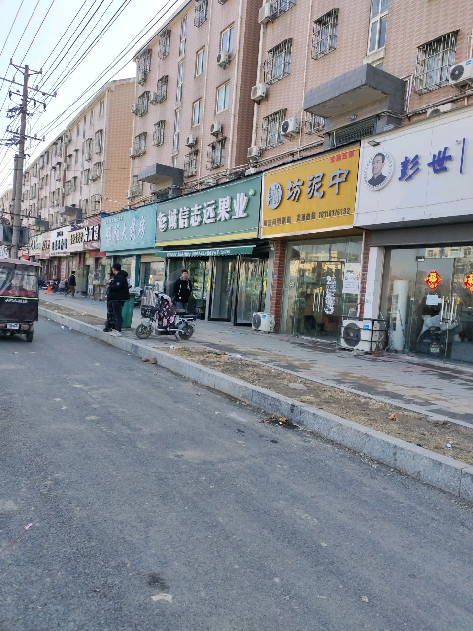 扶沟县诚信志远果业(文化西路店)