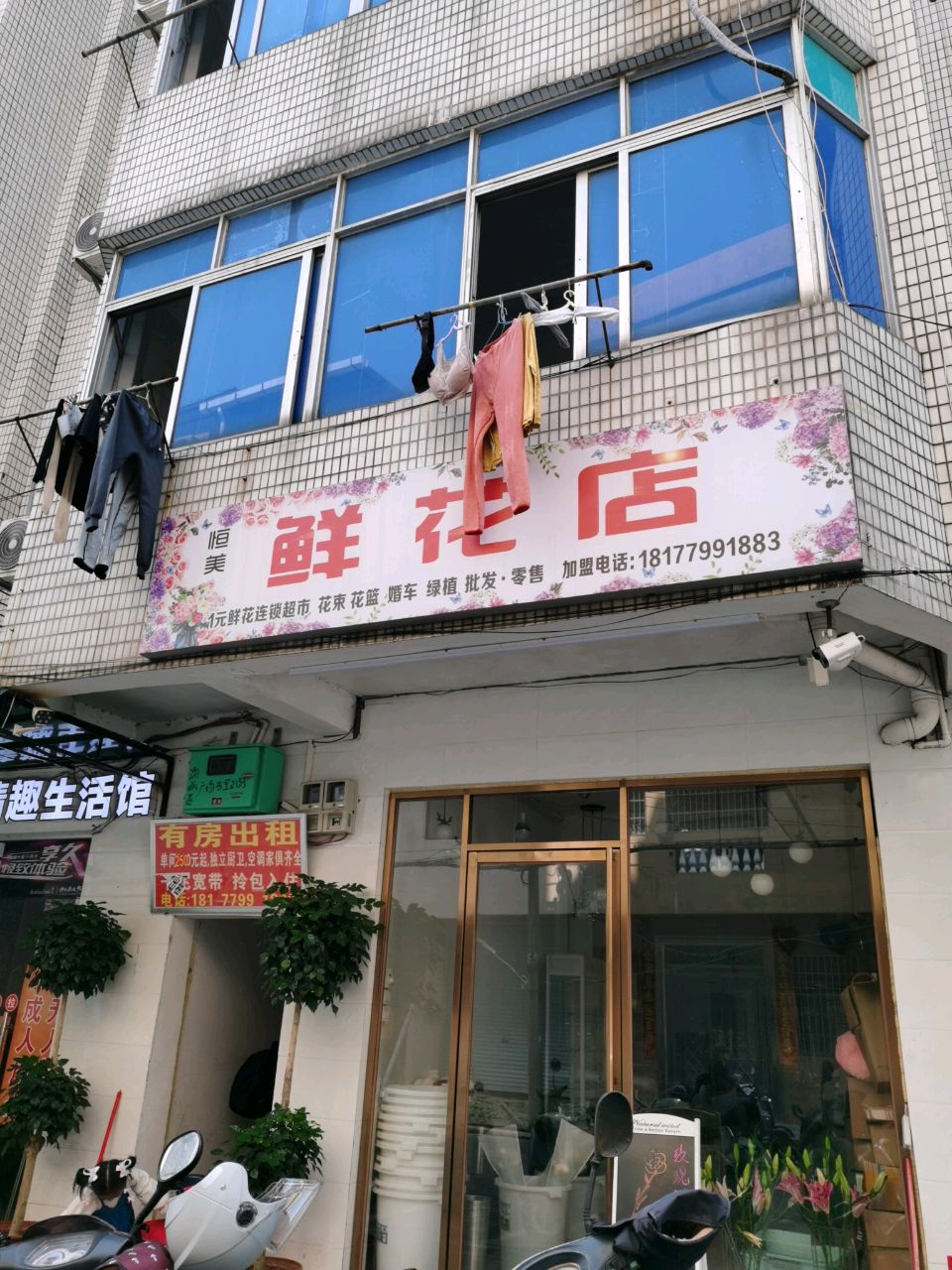 恒美鲜花店(广场西里店)