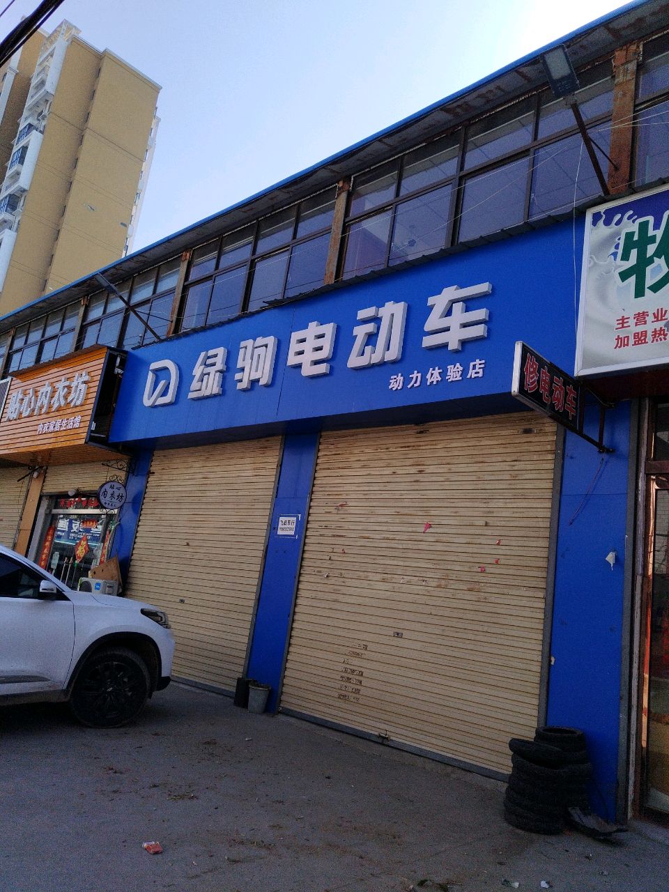 新郑市薛店镇绿驹电动车(樱花路店)