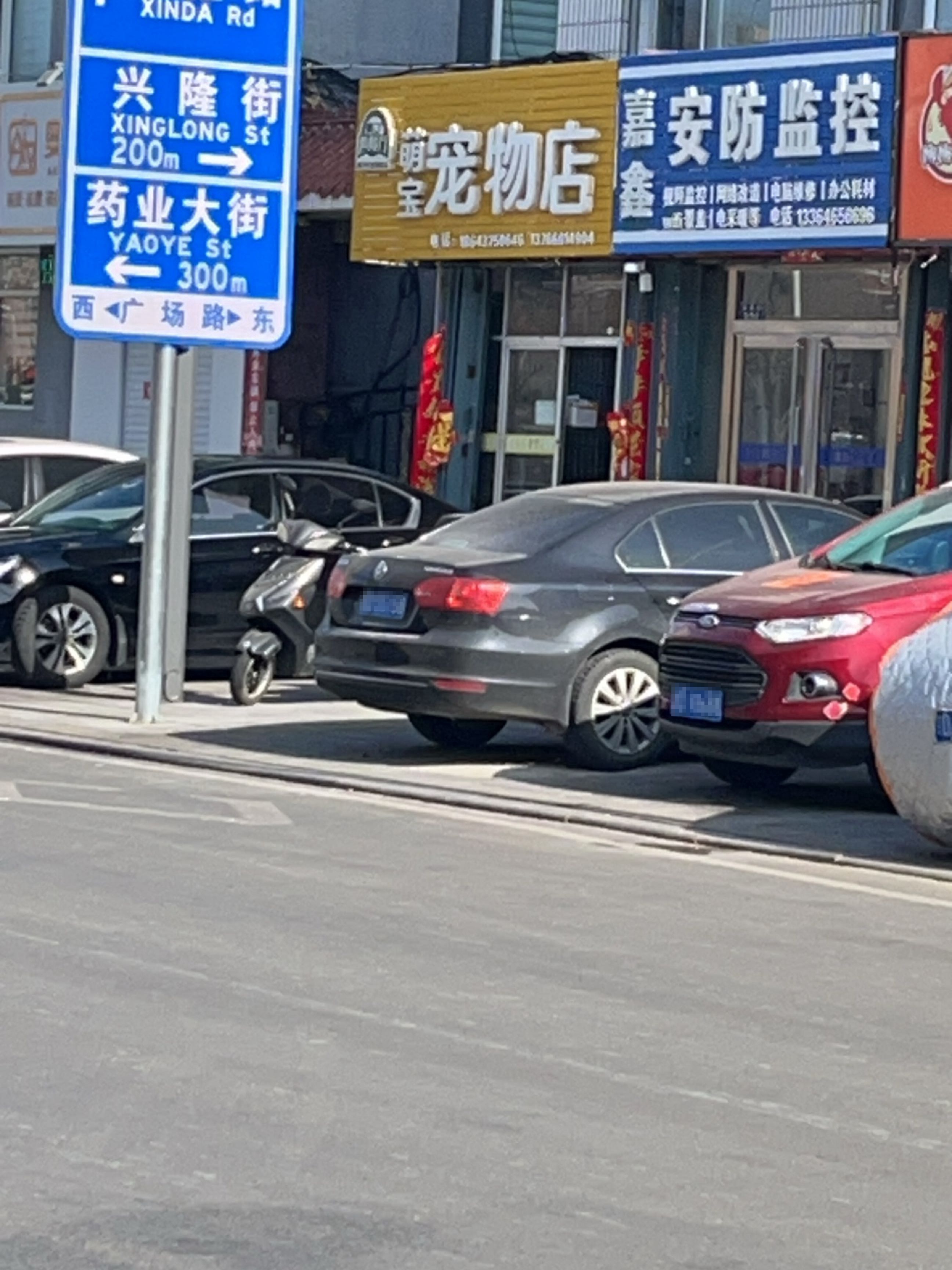 萌宝宠物店