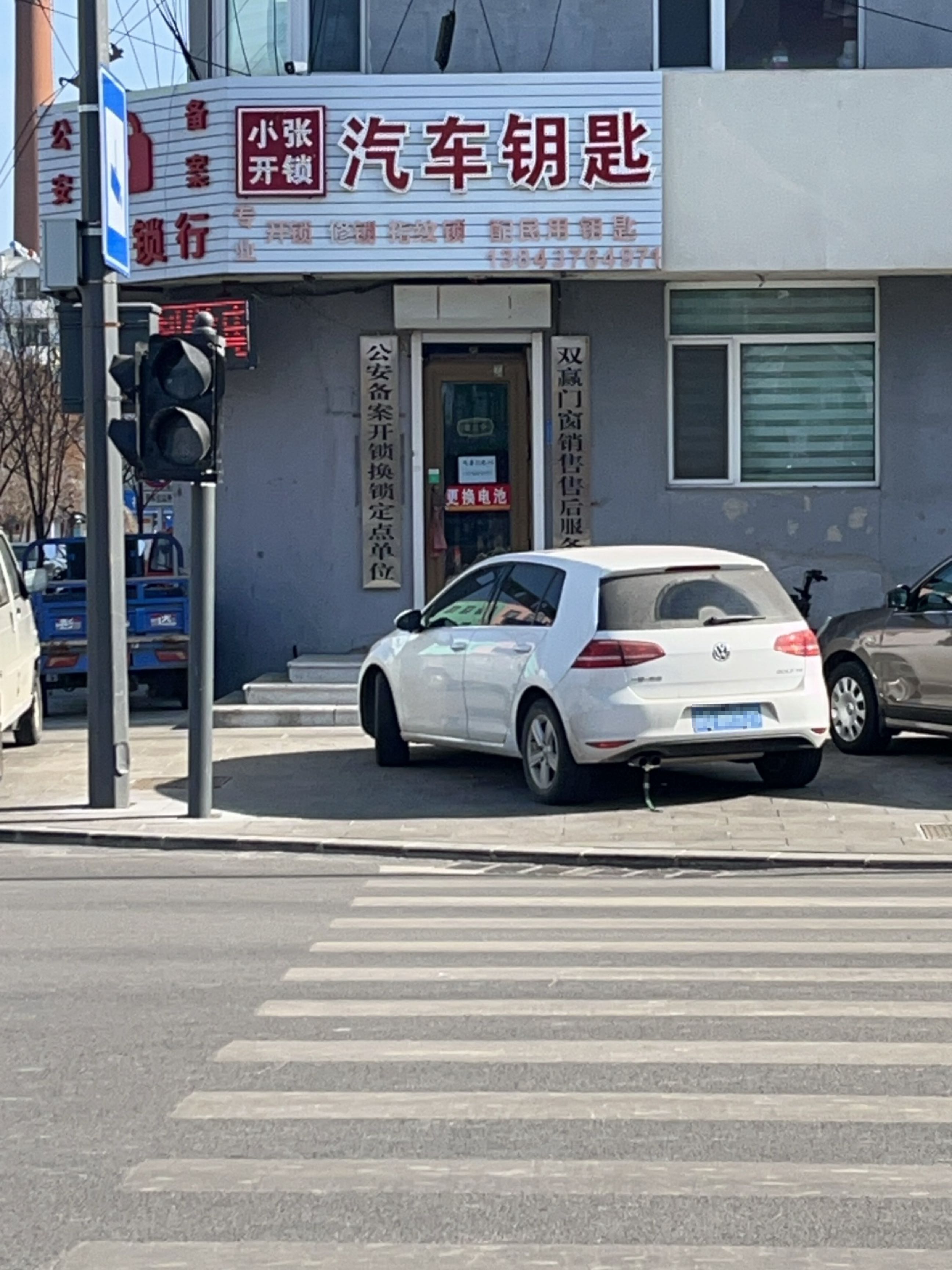 小张开锁汽车钥匙(丰城街店)