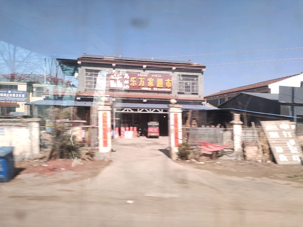 乐万家超市(G310店)