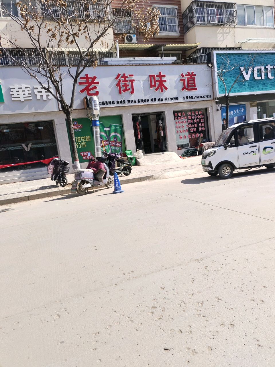 扶沟县华帝(兴隆路店)