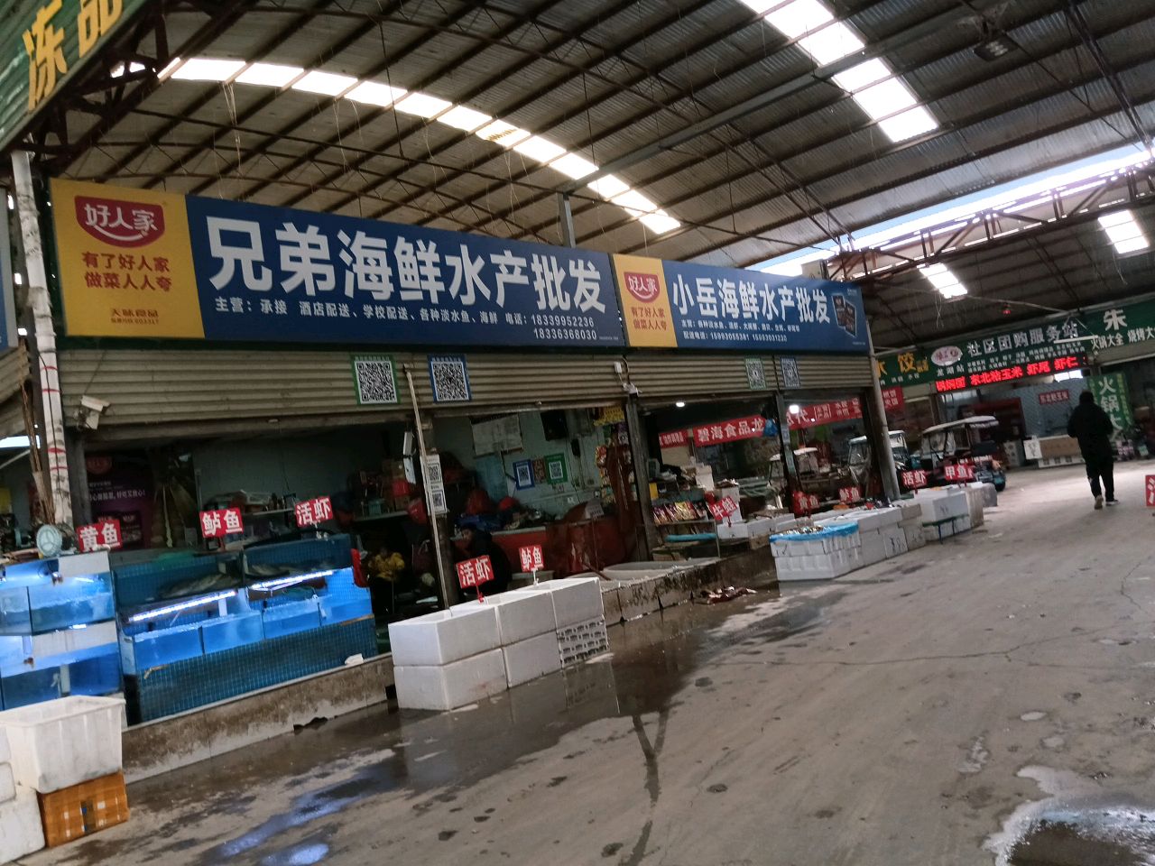 兄弟水产批发(翠竹路店)