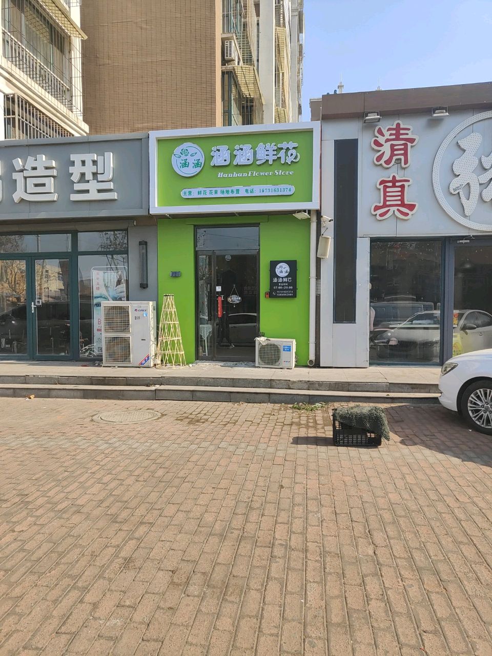 清真粥