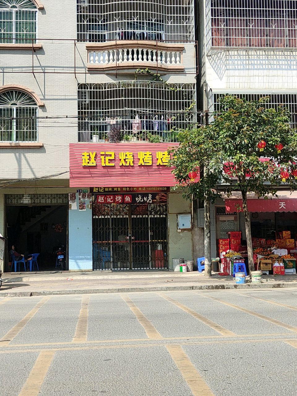 赵记烧烤烤鱼