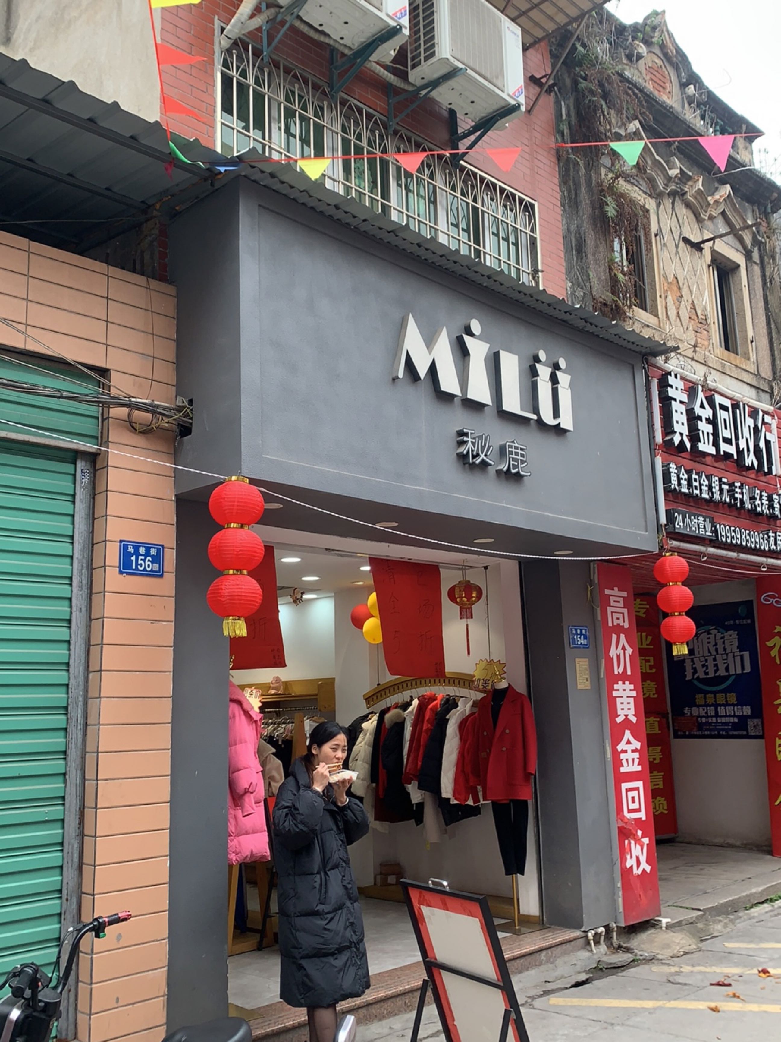 秘鹿(马巷街店)