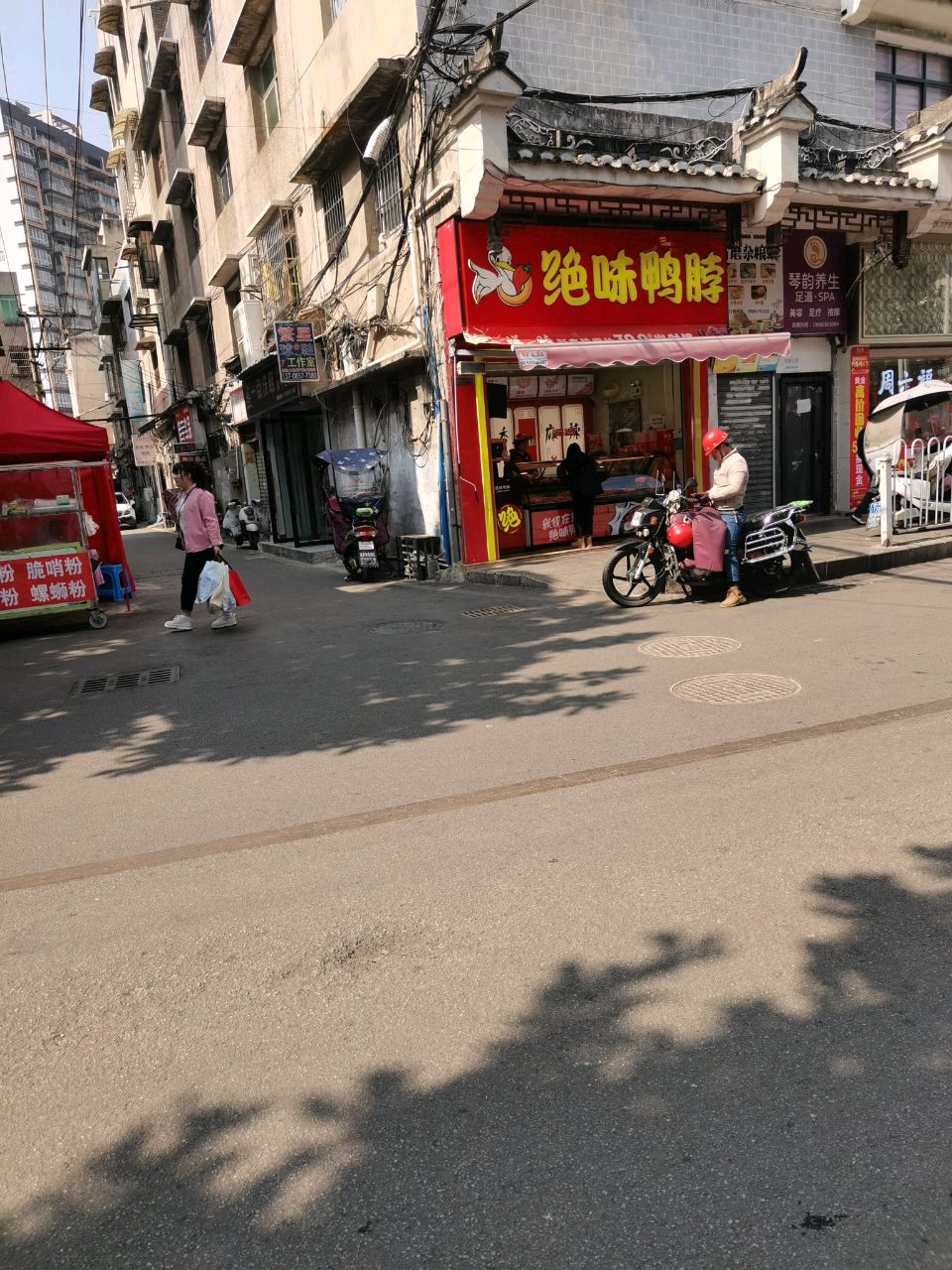 琴韵养生足道·SPA