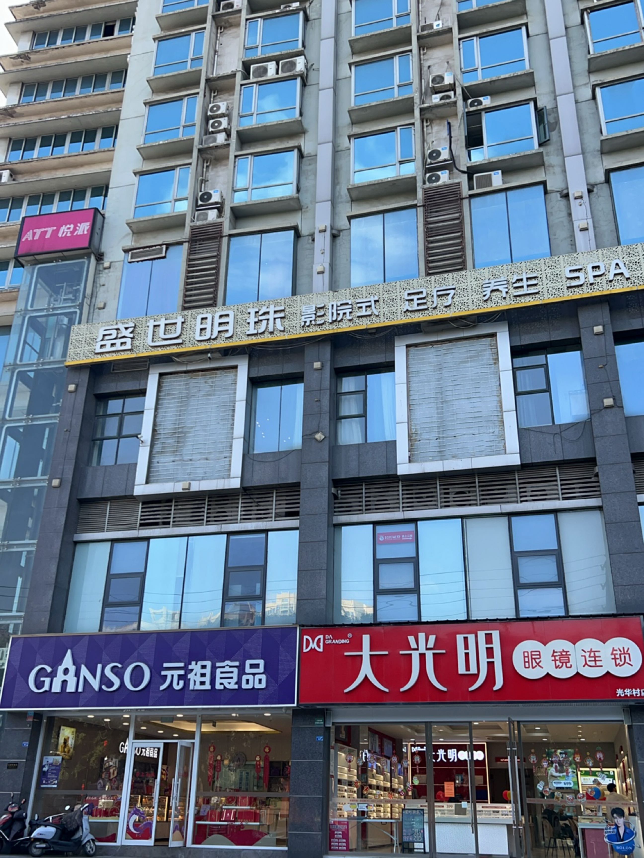 ATT悦派KTV(光华店)