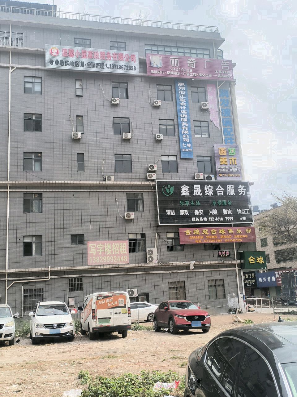 惠州市温馨小屋家政服务有限公司