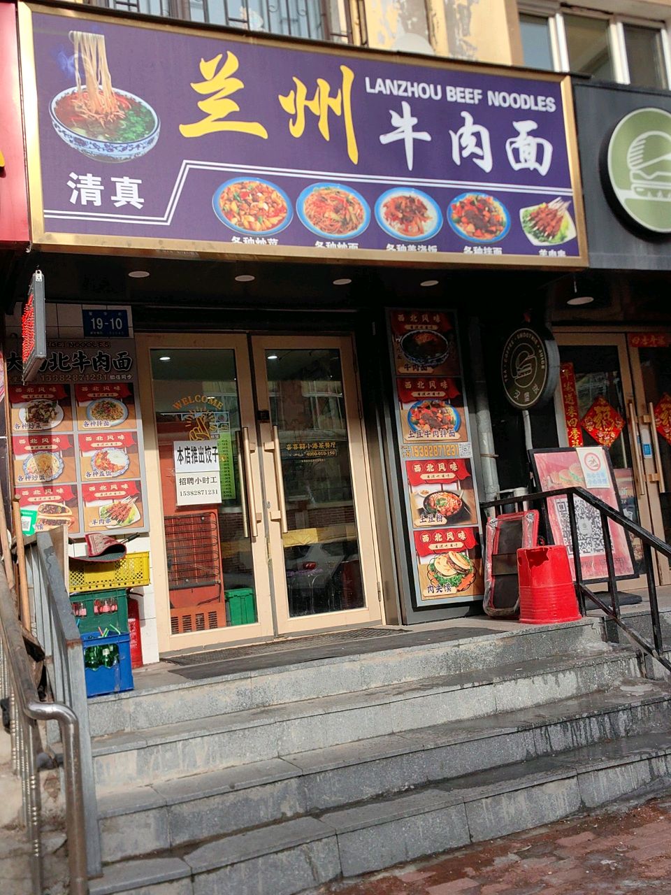 清真正宗兰州牛肉拉面(星华街店)