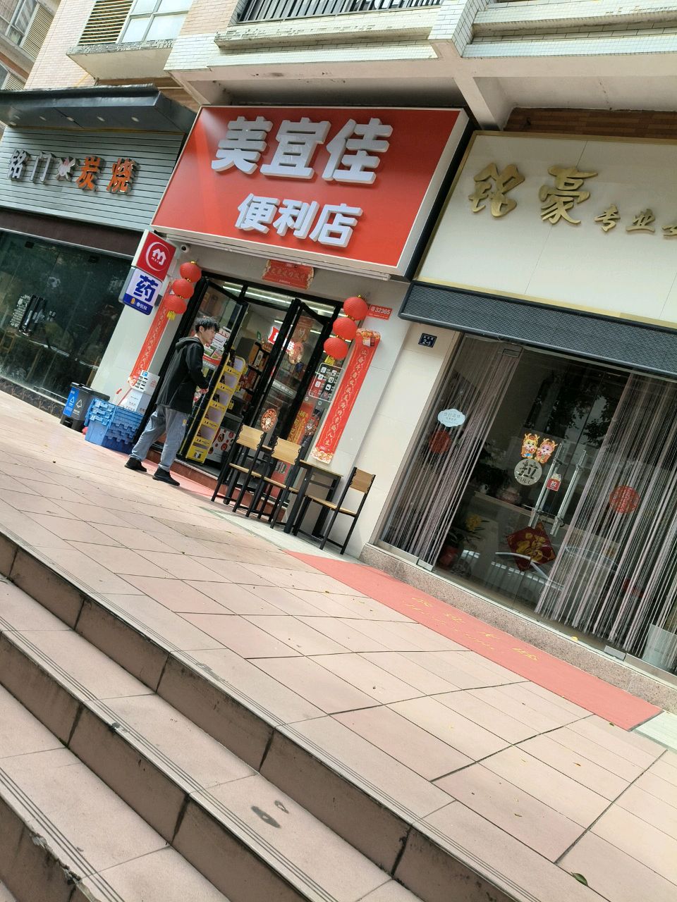广芫炭炉煲(铭豪花园店)