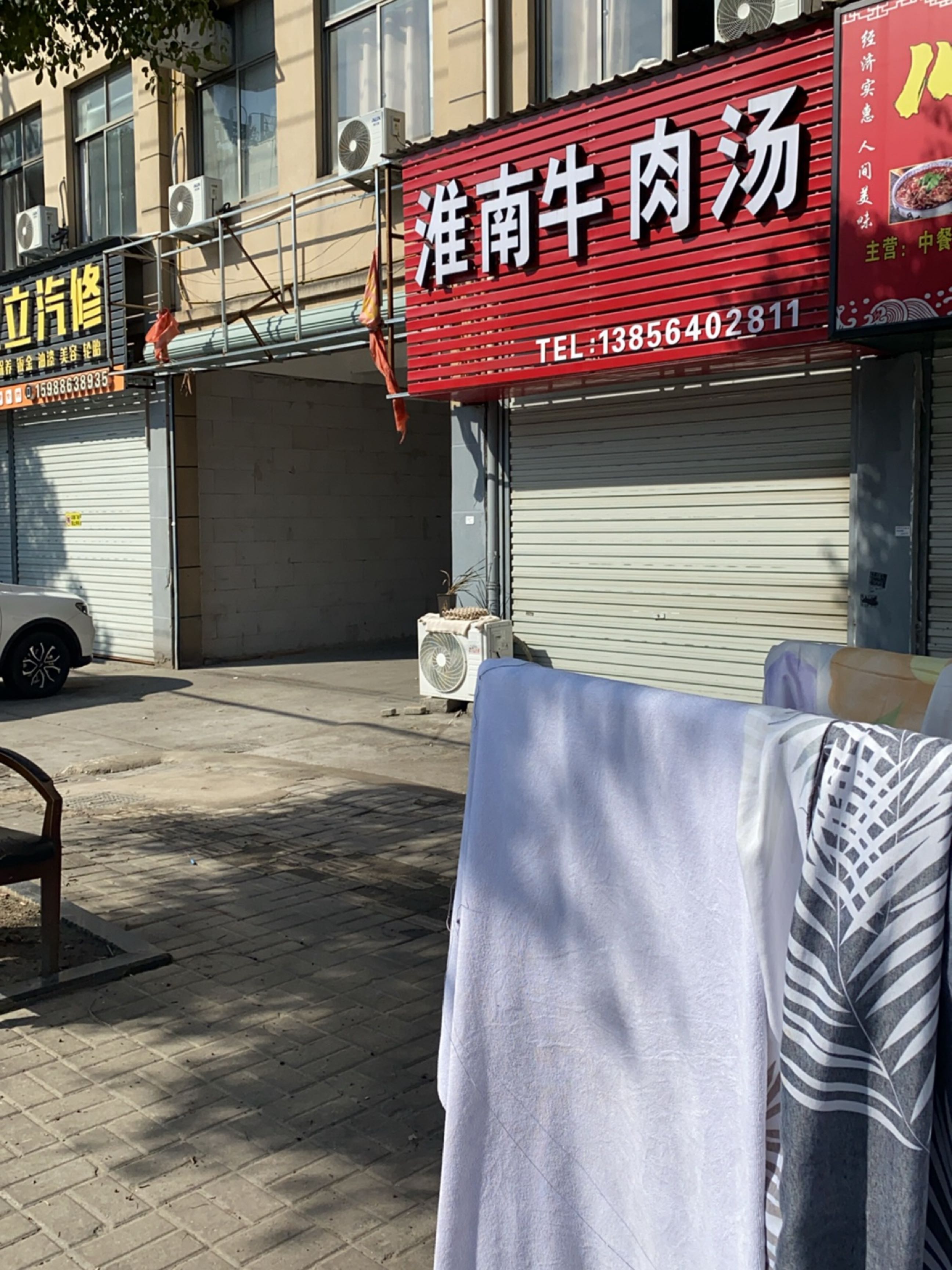 亿立汽修