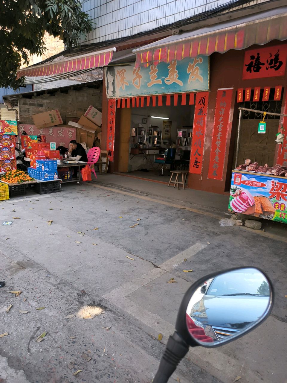 深子兰美发