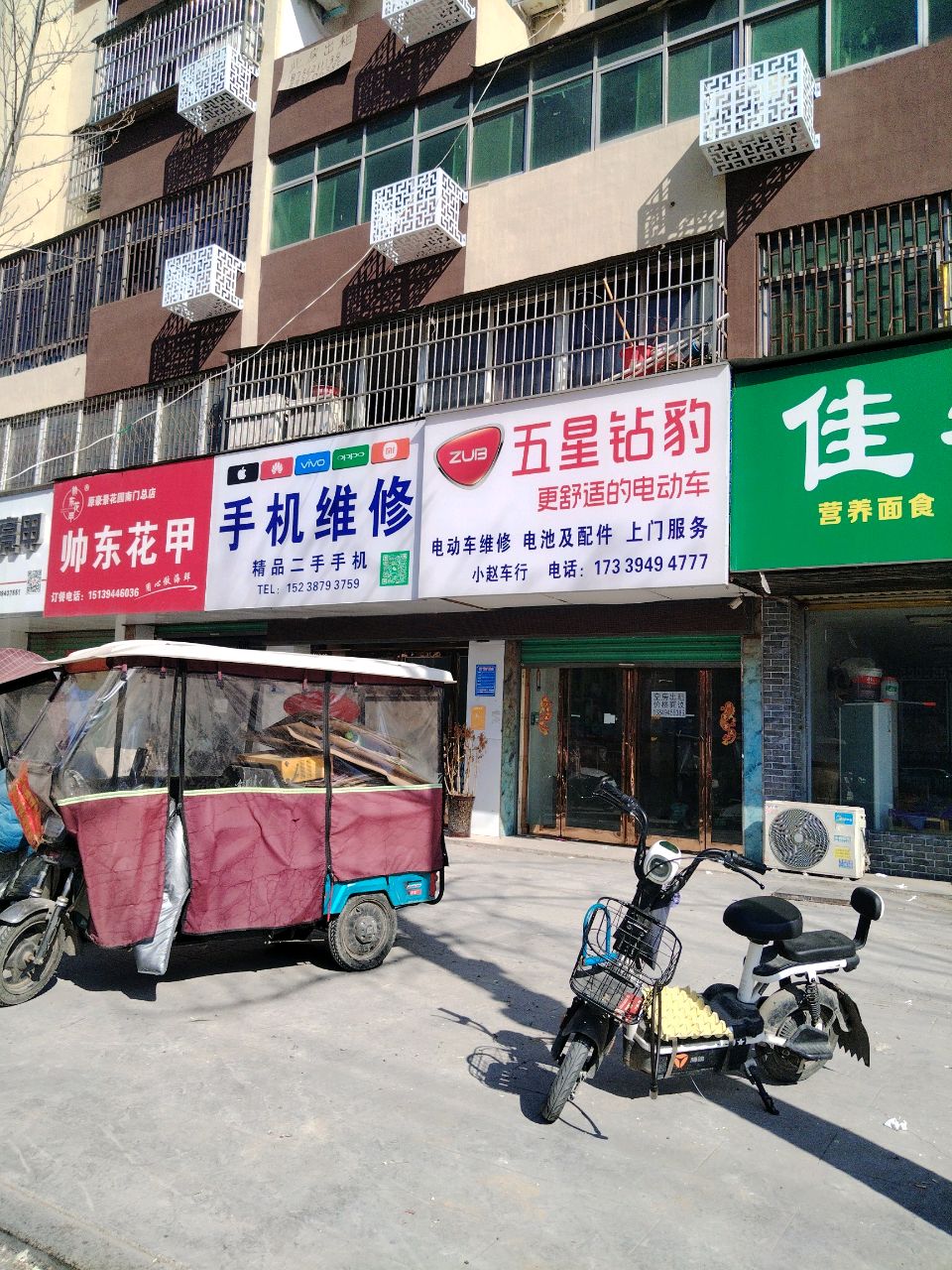 项城市五星钻豹电动车(花园路旗舰店)