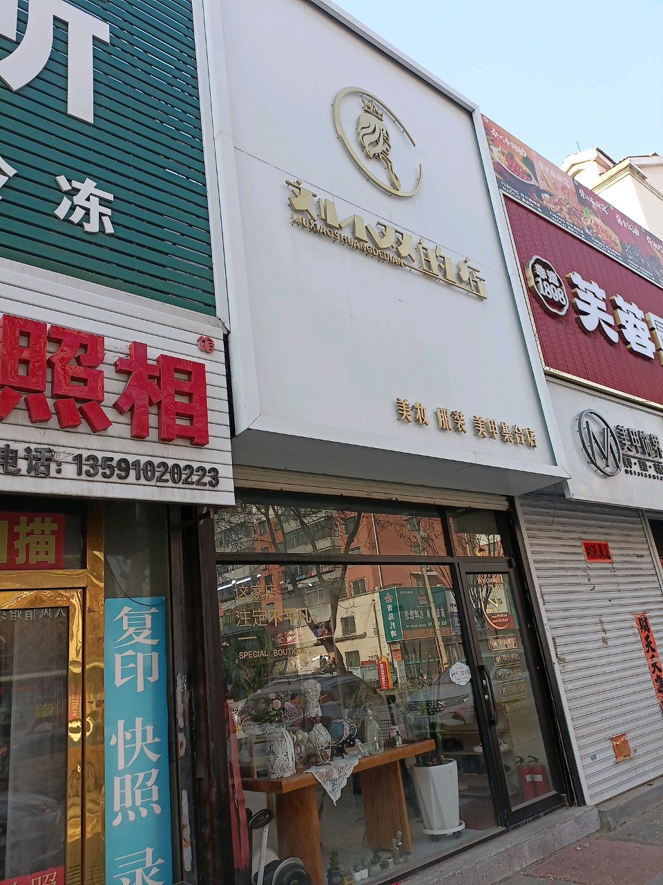菲常美美甲美睫纹绣工作坊(东电小区店)