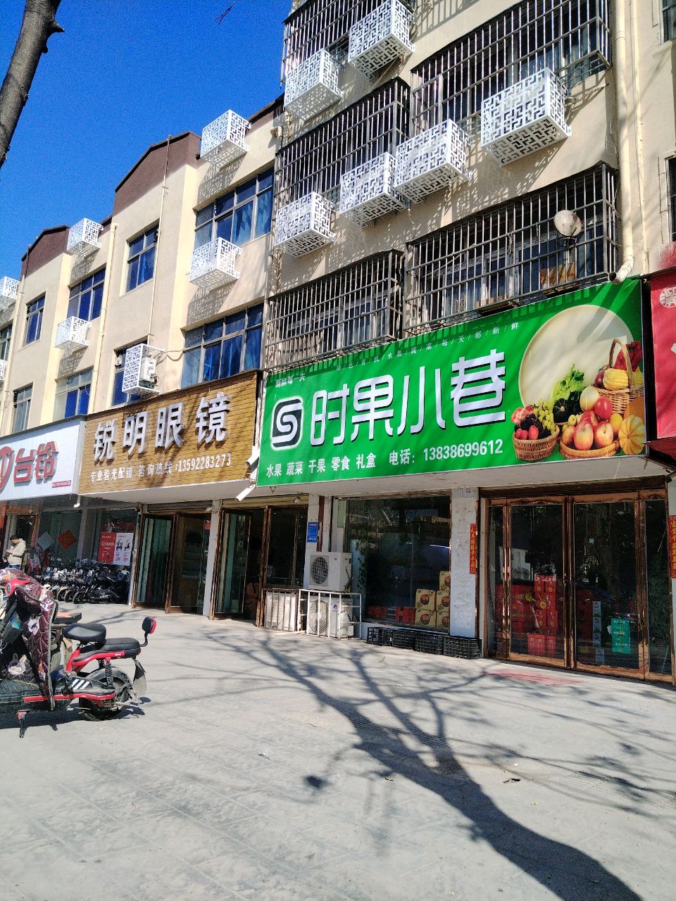 项城市台铃(迎宾大道店)