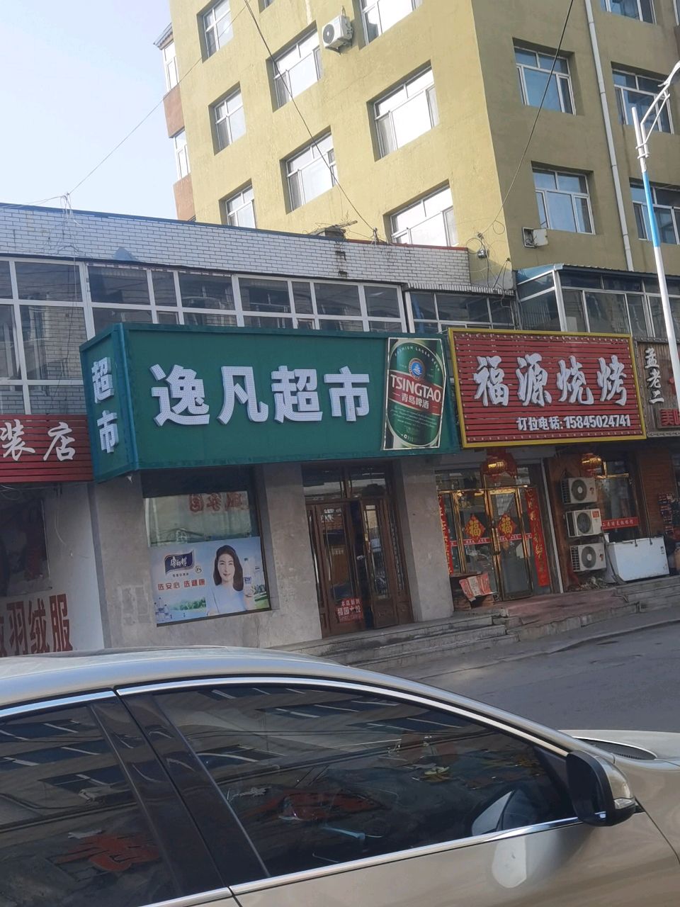 福源烧烤(东二道街店)
